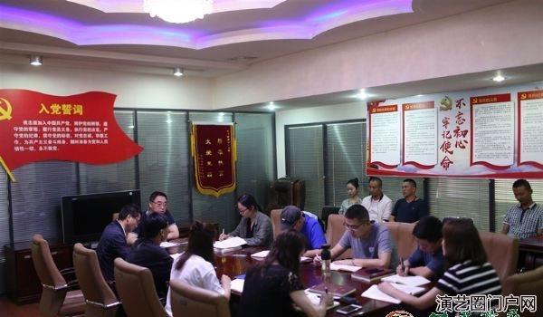 甘肃演艺集团秦腔艺术剧院党总支召开七一专题学习会议