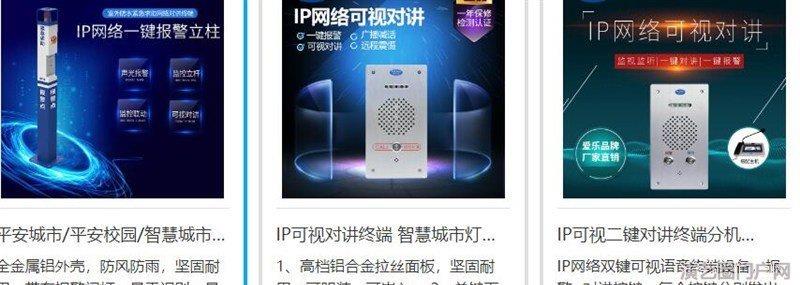 可视对讲ip网络呼话筒 , ip网络对讲寻呼话筒