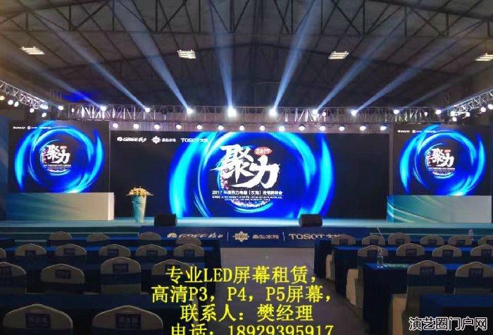 惠州LED显示屏租赁，惠州LED大屏租赁，惠州LED屏幕租赁
