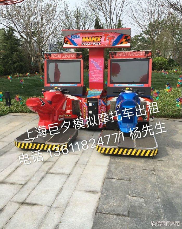 上海节假日活动电玩摩托车出租双人模拟摩托车出租