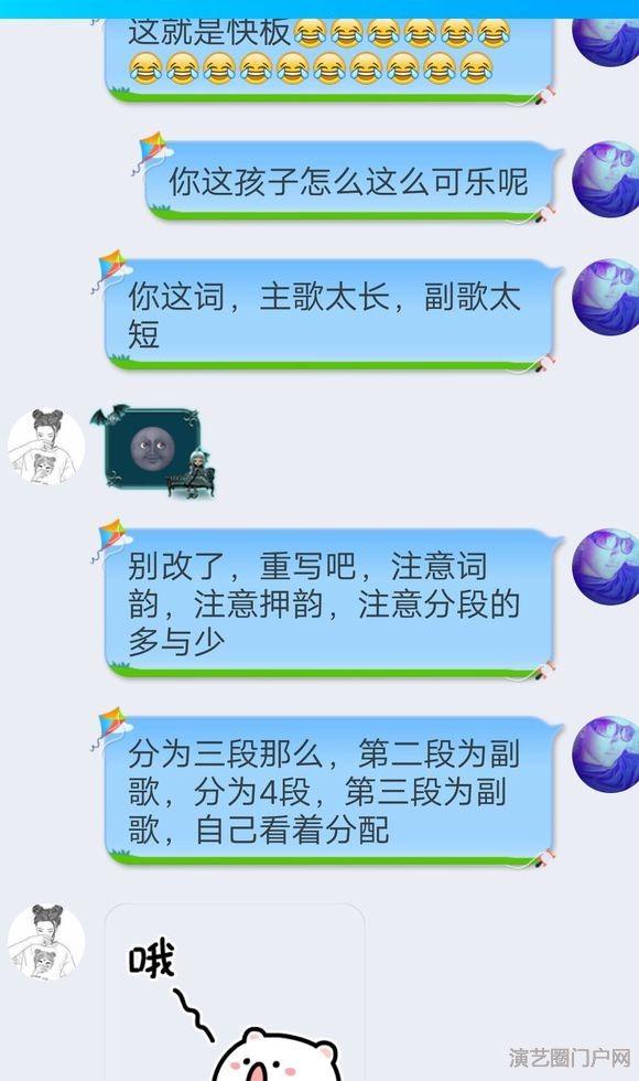 求一个师傅教我写词有偿的也可以