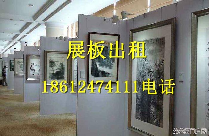 南宁出租画展展板，南宁租赁画展展板