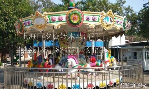 上海巨夕大型正规游乐设备租赁，儿童旋转木马出租，水