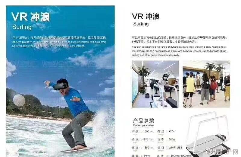 北京出租夏季必备VR冲浪VR滑雪VR滑板等极限运动系列设