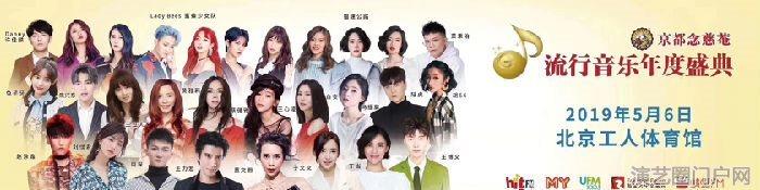 全球14亿华人听众认可，胡66将出席流行音乐年度盛典