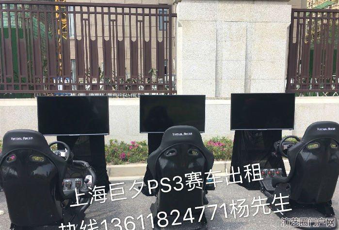 上海家庭日真人抓娃娃机VR赛车出租大型游戏机出租
