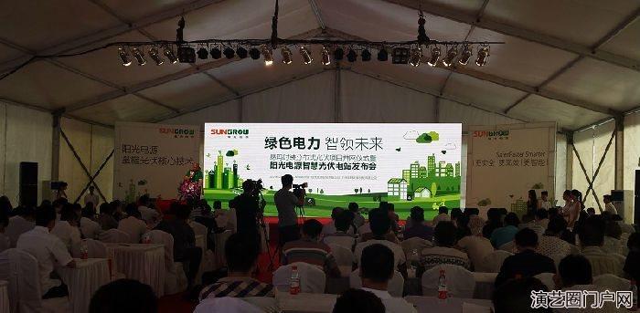 广州天河区会议布展服务公司提供会议舞台搭建音响出租