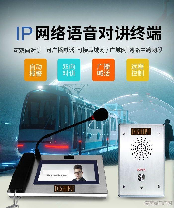 可视对讲ip网络呼话筒 , ip网络对讲寻呼话筒