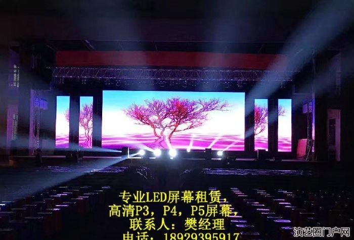 惠州LED显示屏租赁，惠州LED大屏租赁，惠州LED屏幕租赁
