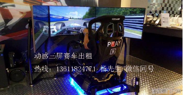 上海电子游艺机动感三屏赛车出租模拟赛车出租捕鱼机出