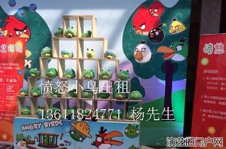 上海活动现场游戏设备出租愤怒的小鸟出租愤怒小鸟租赁