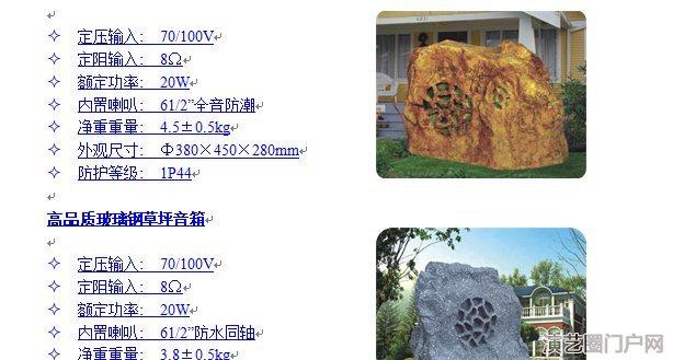 景区草坪音响生产厂家 公园小区草坪音响报价厂家