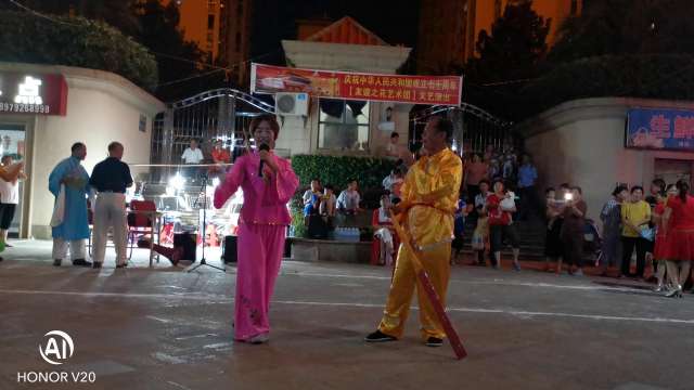 庆祝建国70周年《友谊之花艺术团》在华龙小区文艺演出