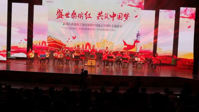 横山桥退教民乐队参加武进离退休干部庆祝新中国成立70周年演出