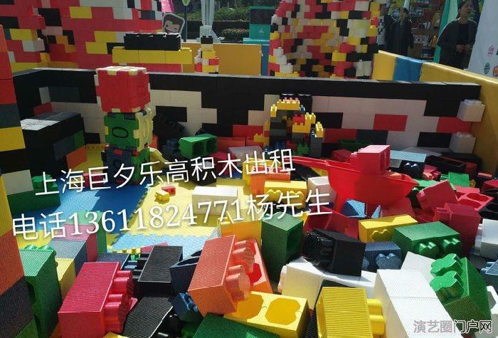 苏州互动游戏乐高积木出租上海大型儿童积木玩具出租
