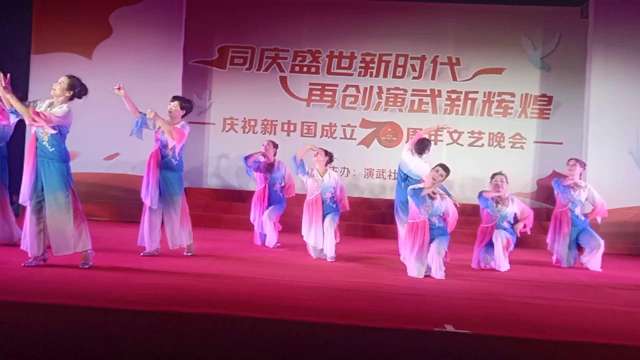 宁波演武社区，同庆盛世新时代再创演武新辉煌演武社区演出2019年09月23日老徐。
