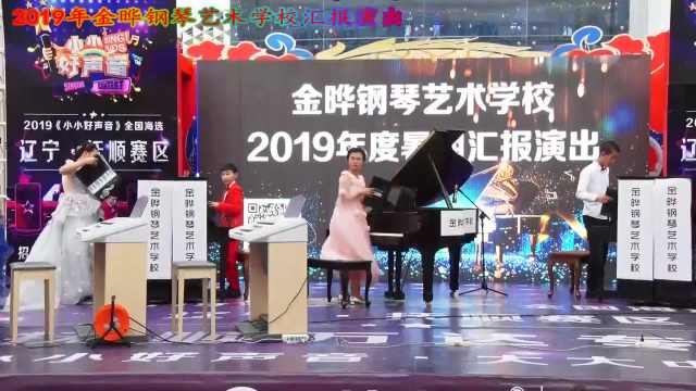2019年金晔钢琴艺术学校汇报演出 万达广场