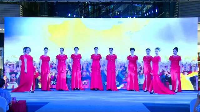 旗袍秀：《最美中国红》（演出单位：市旗袍协会张文姬等，摄制：余姚新闻网）