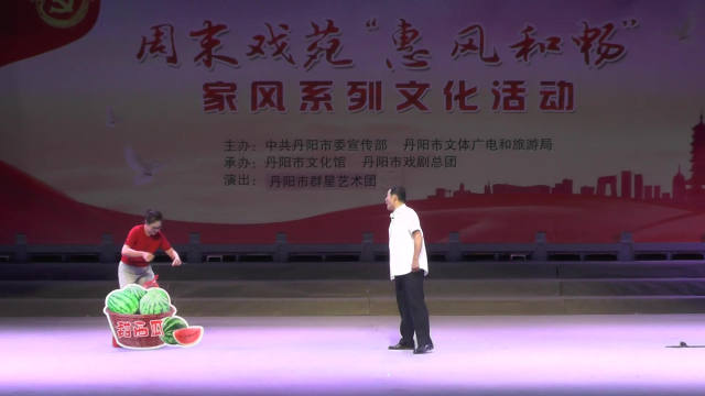 庆国庆70周年专场文艺晚会，小品，卖西瓜，丹阳群星艺术团