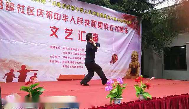 邛崃市临邛镇马湖社区演出表演:舞蹈《站着等你三千年》