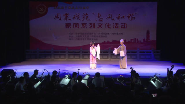 庆祝中华人民共和国成立70周年老干部戏曲协会专场演出 , 锡剧，前园会