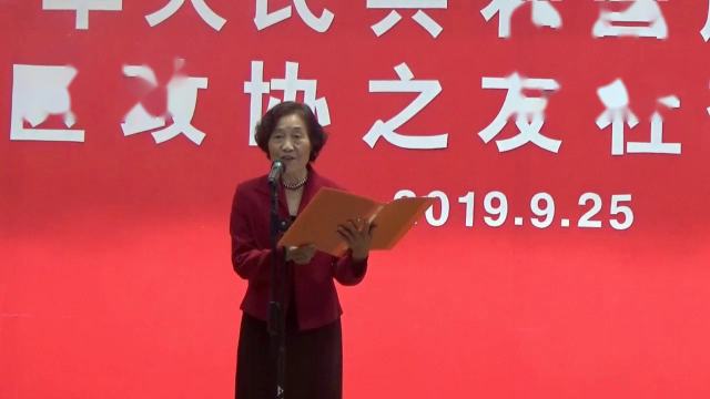 20190925徐汇区政协之友社庆祝新中国成立70周年演出（四）