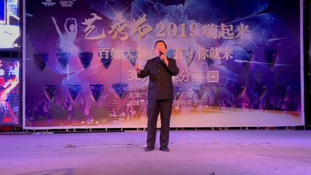 2019年9月14号庆祝祖国70华诞艺秀之星庆兩节文艺演出