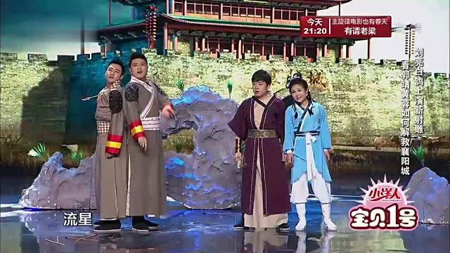小品：刘亮扮演靖哥哥，白鸽扮演蓉妹妹，他们演得真是搞笑