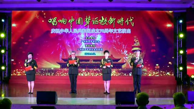 国庆70周年文艺演出（1）- 广州新四军研究会合唱团