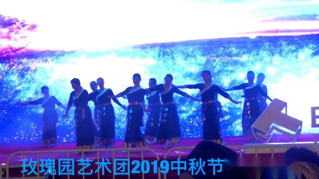 玫瑰园艺术团2019中秋晚会演出