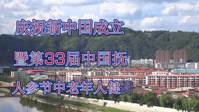 城内社区岳华林艺术团演出舞蹈：【五哥放羊】