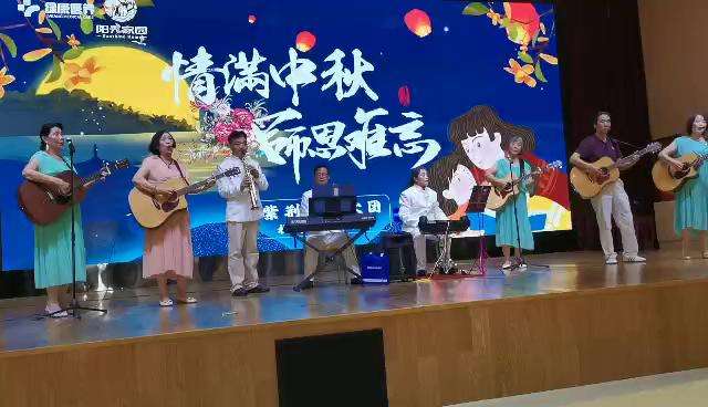 杭州阳光家园庆祝教师节，中秋节公益演出
