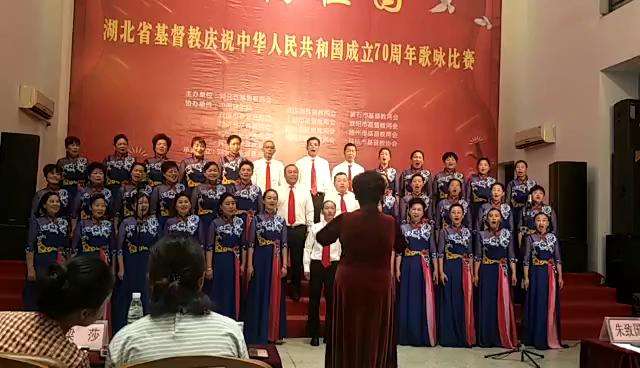 黄石灵美艺术团在武汉感恩堂庆祝祖国成立七十周年演出的《祝福祖国》
