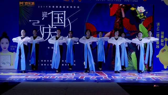 2019鼎城旗袍协会迎国庆专场演出《晓梦蝶》2019.9.14