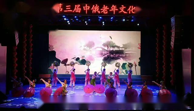 2019年黑河市第三届中俄老年文化艺术节演出