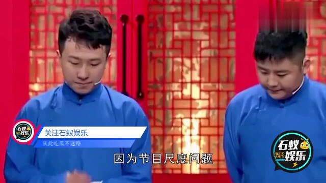 德云社演出低俗被叫停，粉丝怀疑被苗阜举报，苗阜：全天下都害他