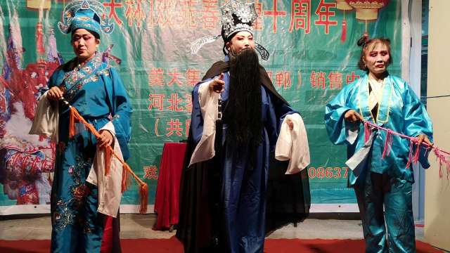邯郸戏苑春庆祝中华人民共和国成立七十周年演出：鞭打芦花！