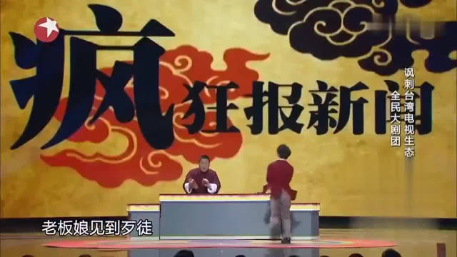 这小品简直逆天，一人同演三人角色而且还演的面面俱到