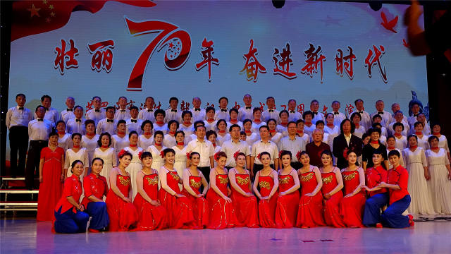 【原创】烟台芝罘区离退休干部庆祝新中国成立70周年文艺演出