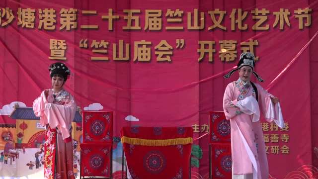 沙塘港2019文化艺术节戏曲专场&mdash；锡剧：《孟姜女》常州市锦华艺术团演出。