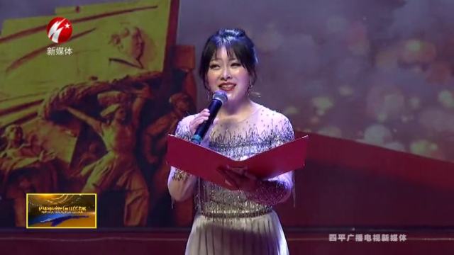 四平市直机关庆祝中华人民共和国成立70周年文艺演出举行