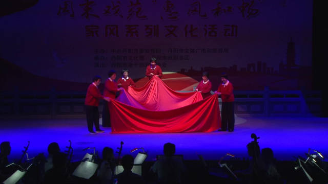 庆祝中华人民共和国成立70周年老干部戏曲协会专场演出，丹剧，绣红旗