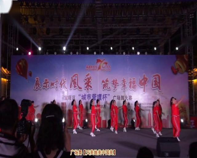 延安文艺广场消夏晚会演出【天美地美中国美】尹家沟广场舞队