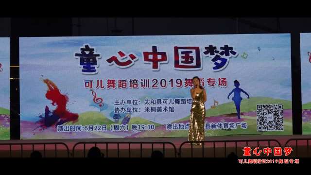 可儿舞蹈培训2019专场演出