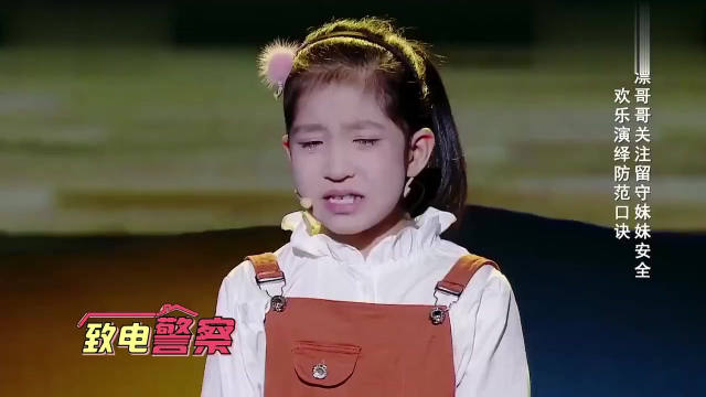 欢乐中国人: 8岁小姑娘演小品感动全场，撒贝宁、刘涛哭成泪人！