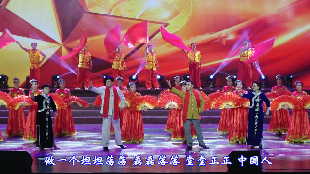 京歌表演《我是中国人》  演出单位：九江市南昌商会