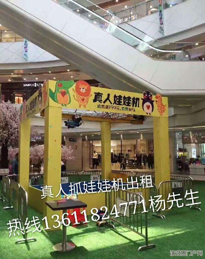 苏州昆山商业活动真人娃娃机出租上海真人娃娃机租赁