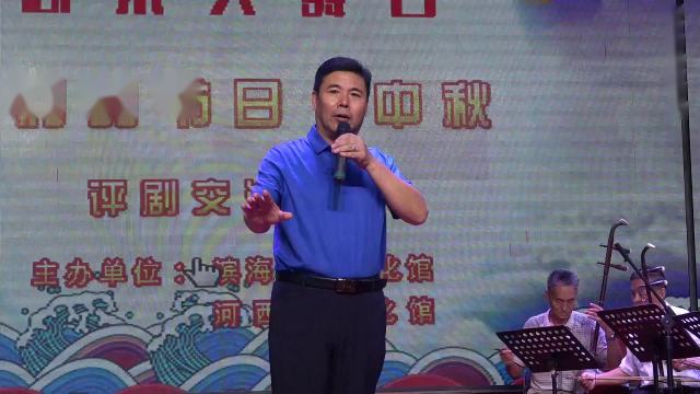 塘沽文化馆评剧交流演出《与父马打坐》玩童录制