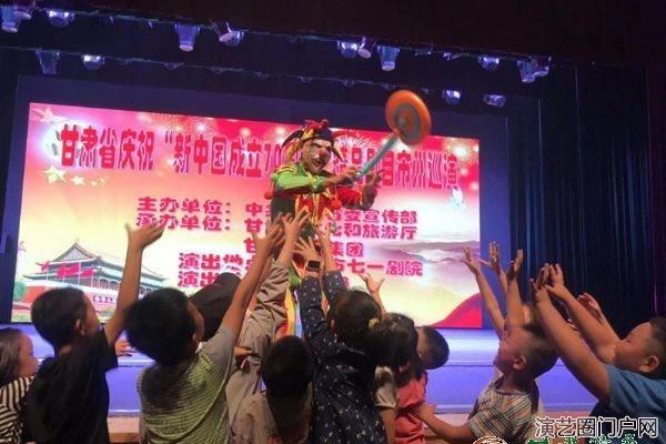 甘肃演艺集团敦煌艺术团庆祝“新中国成立七十周年”精品剧目市州巡演走进张掖和武威