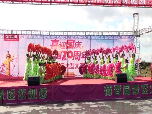 密山市学习雷锋志愿者参加馨林艺术团建国70周年演出